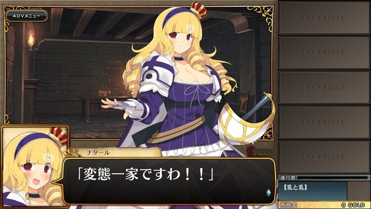 イブニクル外典 変態一家ですわ!!