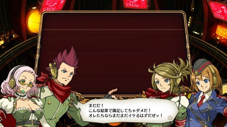 オレたちならまだまだイケるはずだぜッ!