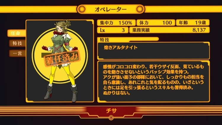 チサ プロフィール