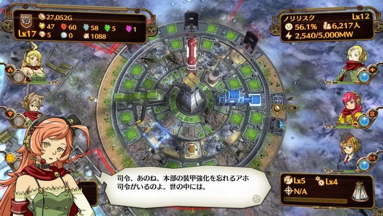 絶対迎撃ウォーズ ベリー アドバイス