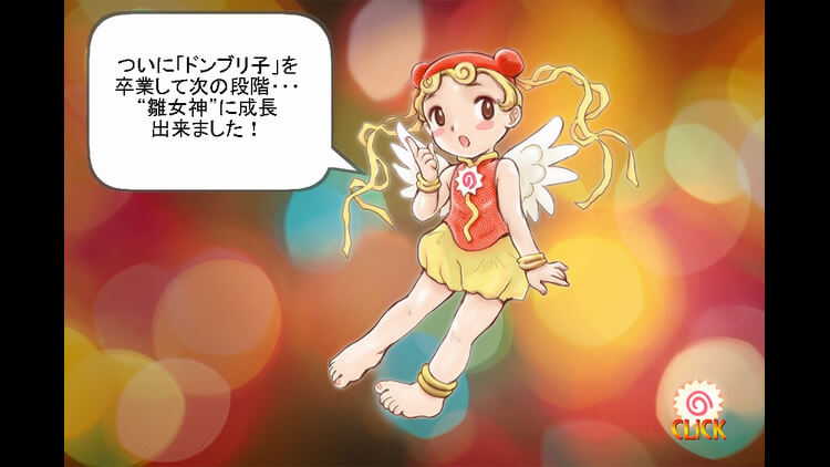 ラーメンの女神 雛女神に成長出来ました