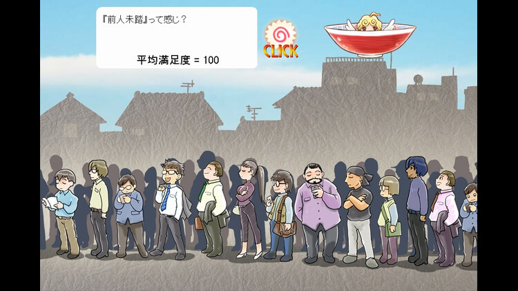 ラーメンの女神 前人未踏って感じ?