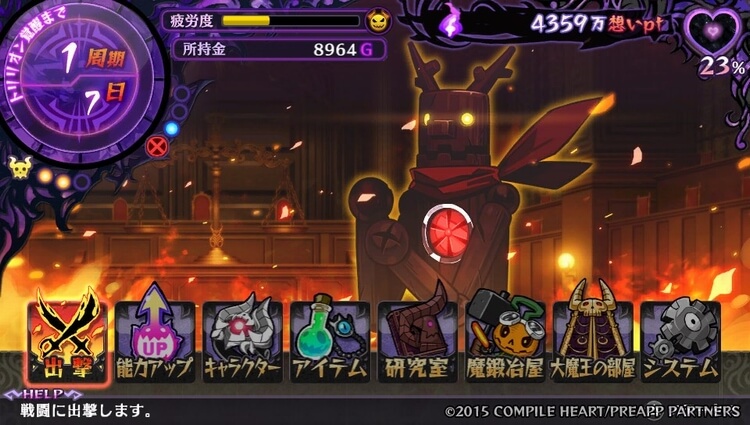 トリリオン モクジン戦