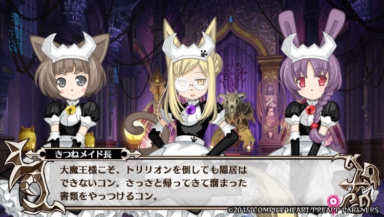 トリリオン きつねメイド長