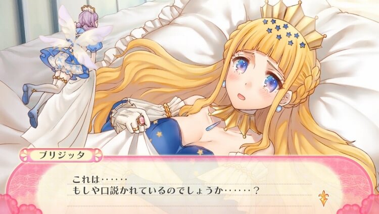 ルミナスアーク インフィニティ ブリジッタ イベント