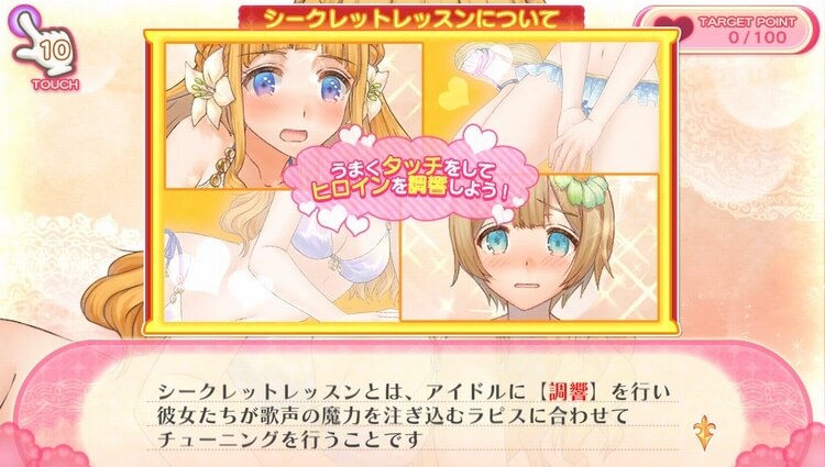 ルミナスアーク インフィニティ シークレットレッスン チュートリアル