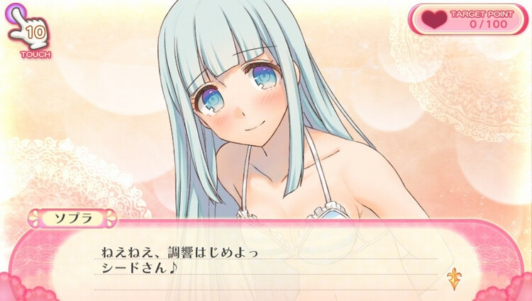 ルミナスアーク インフィニティ ソプラ シークレットレッスン