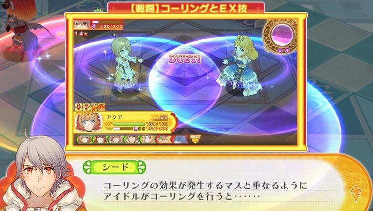 ルミナスアーク インフィニティ コーリングとEX技