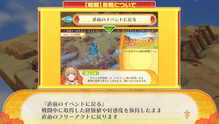 ルミナスアーク インフィニティ 敗戦について