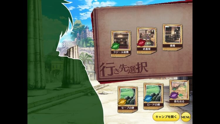 ランス03 行き先選択