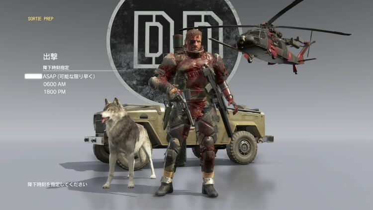 MGSV:TPP 出撃準備