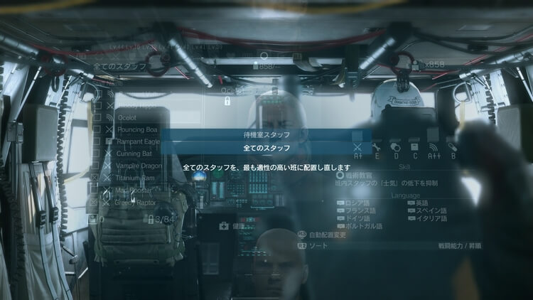 MGSV:TPP マザーベース ソート機能