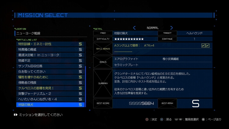 EARTH WARS