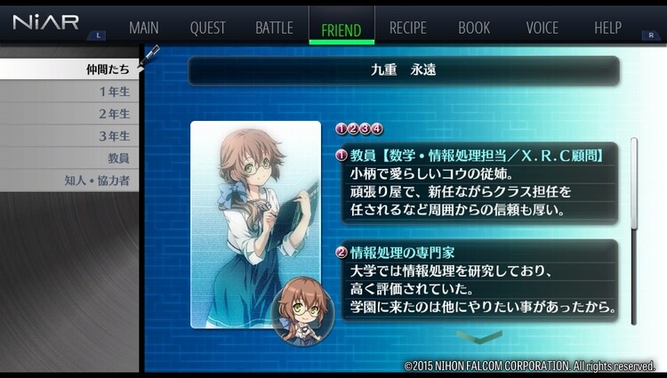 東亰ザナドゥ フレンドリスト