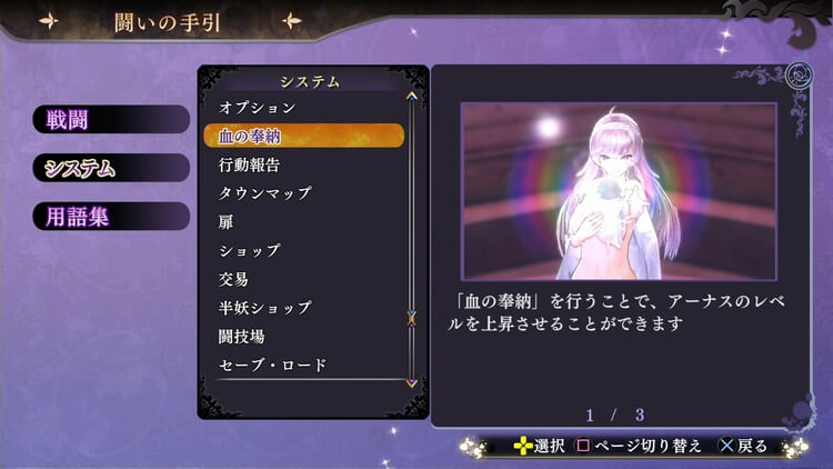 よるのないくに アーナスのレベルアップ