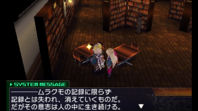 セブンスドラゴンIII クエスト