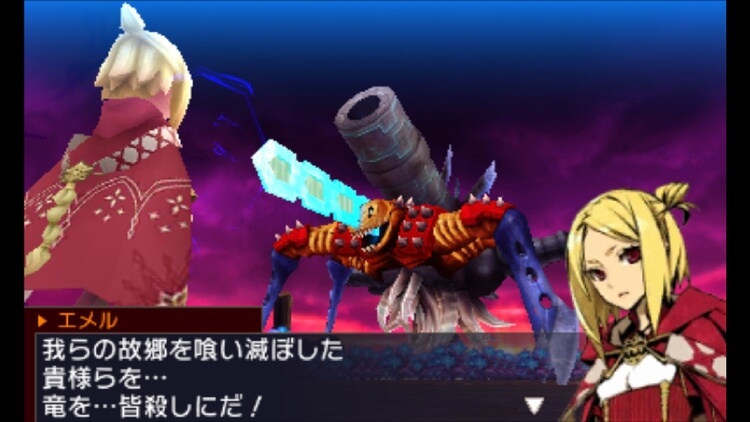 セブンスドラゴンIII エメル
