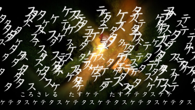 夜廻 タスケテタスケテタスケテタスケテタスケテ