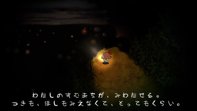 夜廻 わたしのすむまち