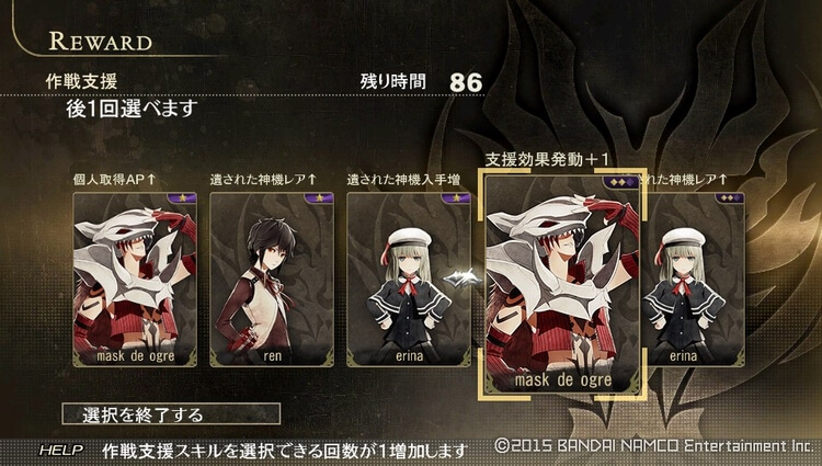 GER 作戦支援