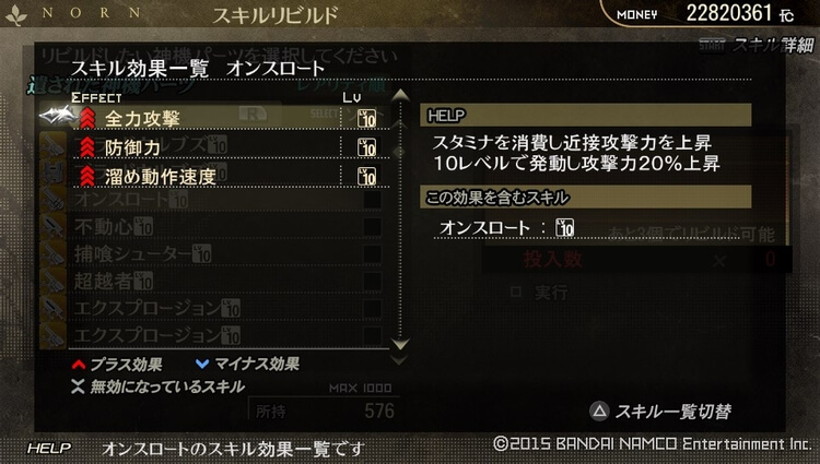 GER オンスロート
