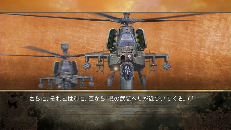 シュタインズゲートゼロ 武装ヘリ