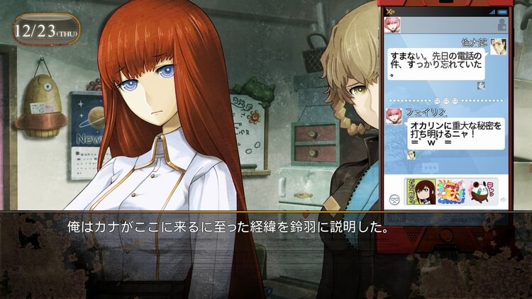 シュタインズゲートゼロ フェイリス RINEトーク