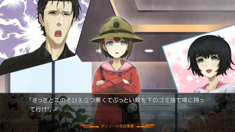 シュタインズゲートゼロ テンノージ専任軍曹