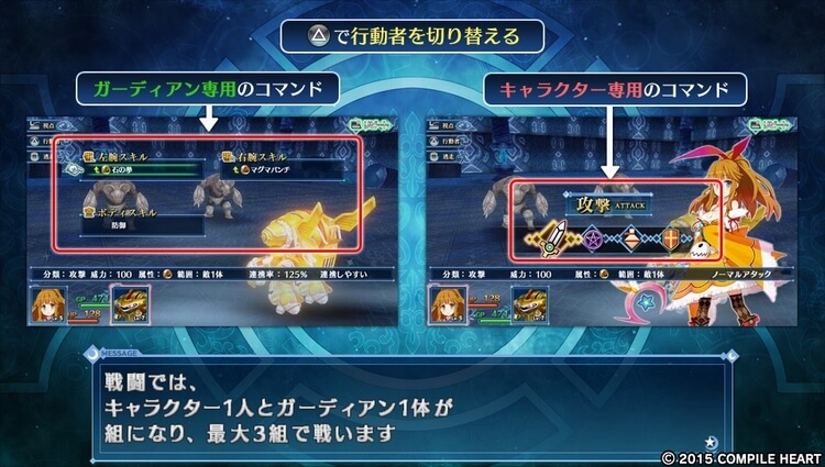 メイQノ地下ニ死ス デュアルバトルシステム