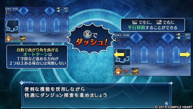 メイQノ地下ニ死ス ダンジョン探索の便利機能