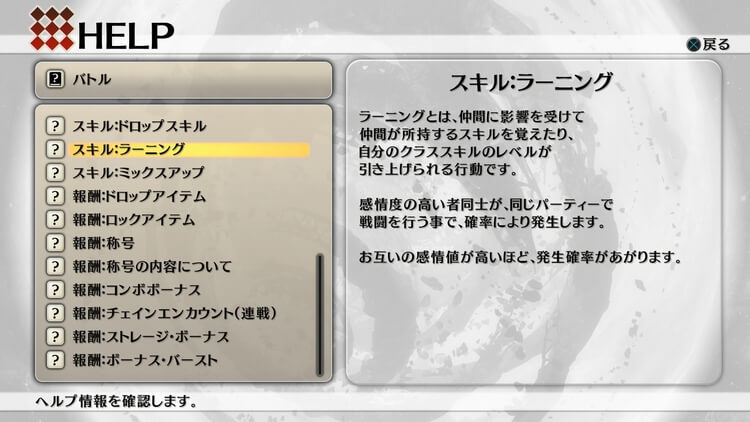 イグジストアーカイヴ ヘルプ ラーニング