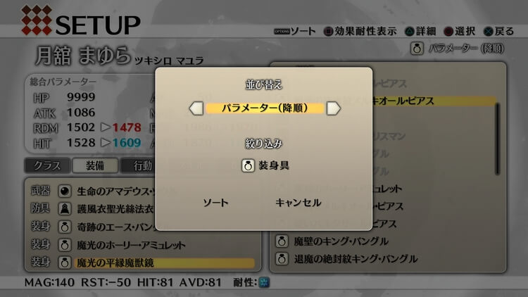 イグジストアーカイヴ ソート機能