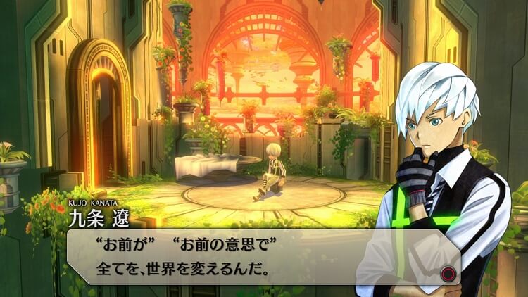 イグジストアーカイヴ お前が お前の意思で 全てを、世界を変えるんだ