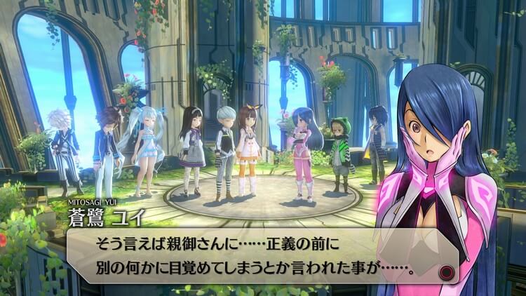 イグジストアーカイヴ 目覚め