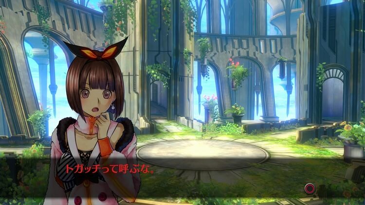 イグジストアーカイヴ トガッチ