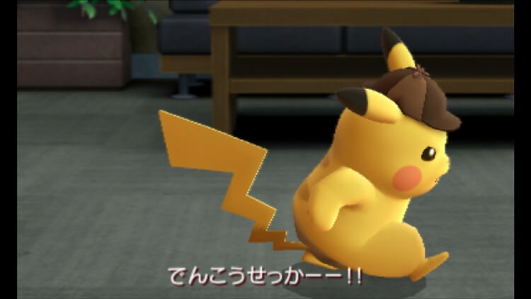 名探偵ピカチュウ