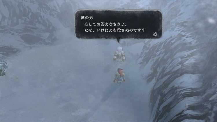 いけにえと雪のセツナ 謎の男