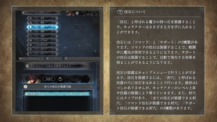 いけにえと雪のセツナ 法石について