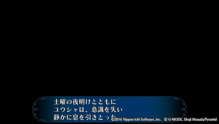 勇者死す。 勇者の死