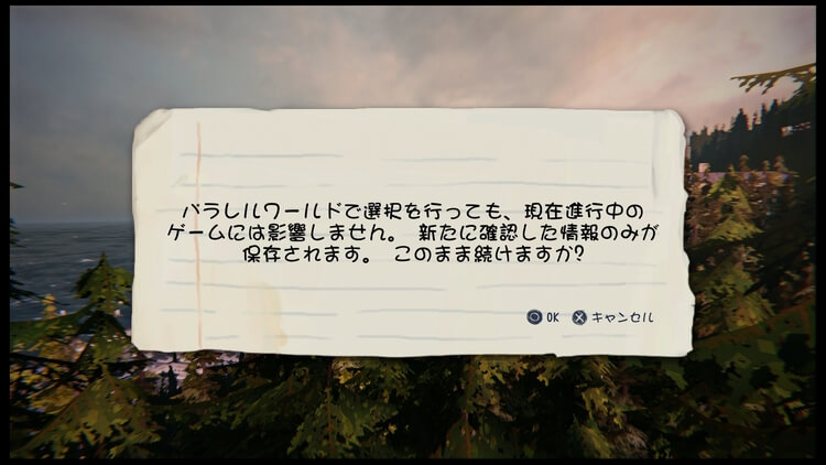 Life Is Strange(ライフ イズ ストレンジ) パラレルワールド