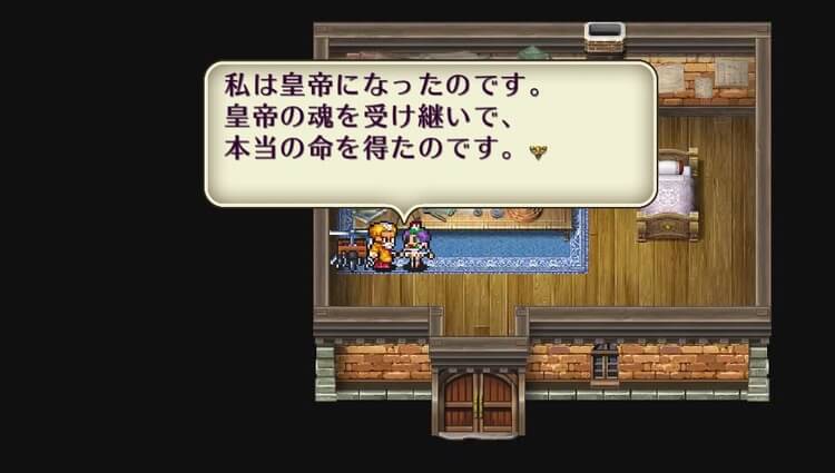 ロマンシング サガ2 皇帝継承(コッペリア)