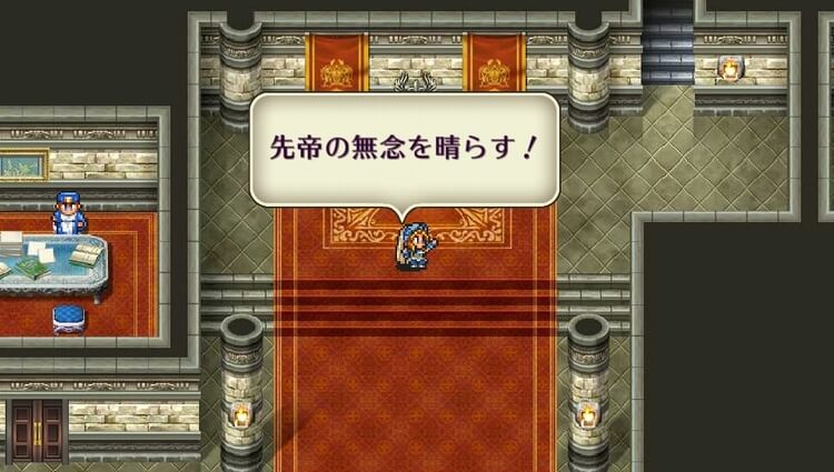 ロマンシング サガ2 皇帝継承