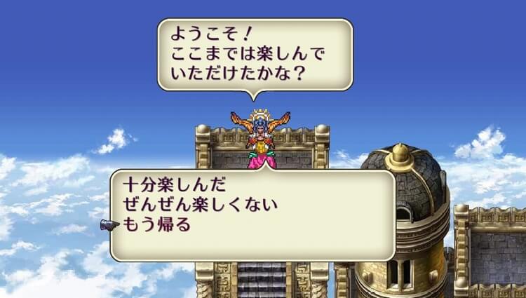 ロマンシング サガ2 ワグナス選択肢