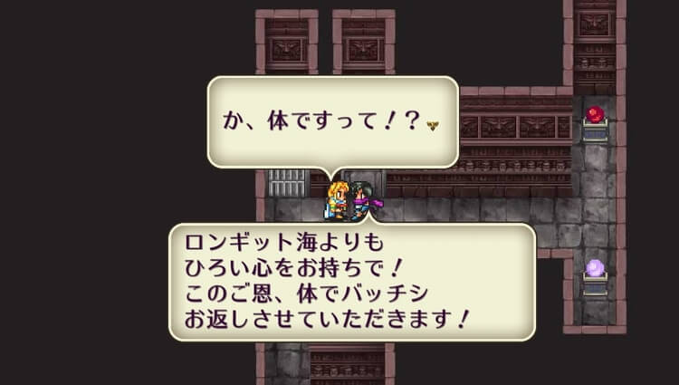 ロマンシング サガ2 忍者