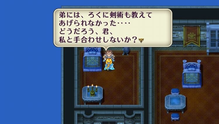 ロマンシング サガ2 ヴィクトールの亡霊