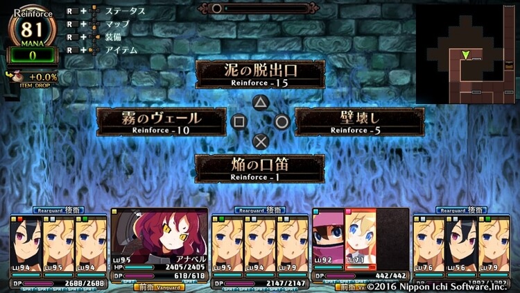 ルフランの地下迷宮と魔女ノ旅団 リインフォース
