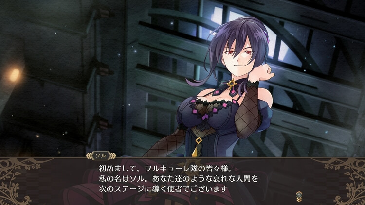 クロバラノワルキューレ 会話 ソル