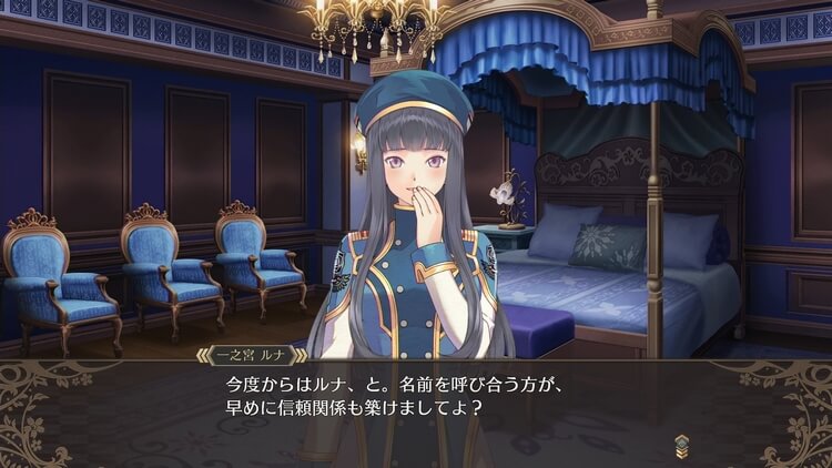 クロバラノワルキューレ 会話 ルナ