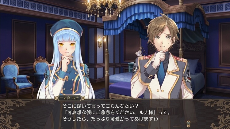 クロバラノワルキューレ 会話 ルナ(人格分裂)