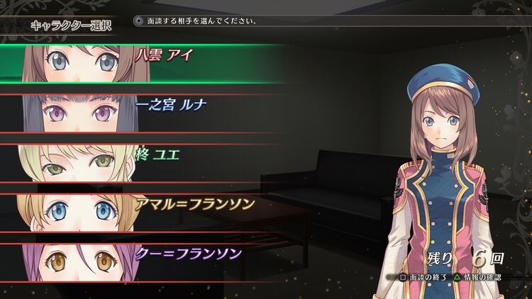 クロバラノワルキューレ 面談システム